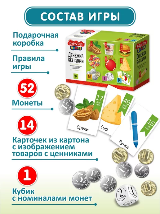 ДЕСЯТОЕ КОРОЛЕВСТВО Игра настольная детская "Денежка без сдачи", голубой, фото 2