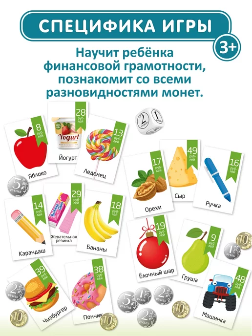 ДЕСЯТОЕ КОРОЛЕВСТВО Игра настольная детская "Денежка без сдачи", голубой, фото 6