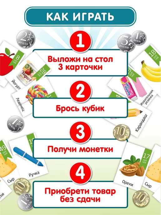 ДЕСЯТОЕ КОРОЛЕВСТВО Игра настольная детская "Денежка без сдачи", голубой, фото 7