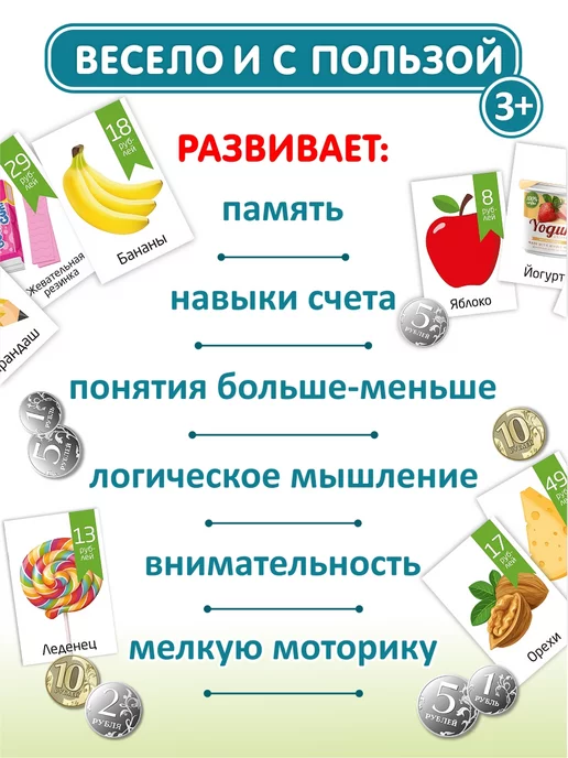 ДЕСЯТОЕ КОРОЛЕВСТВО Игра настольная детская "Денежка без сдачи", голубой, фото 8