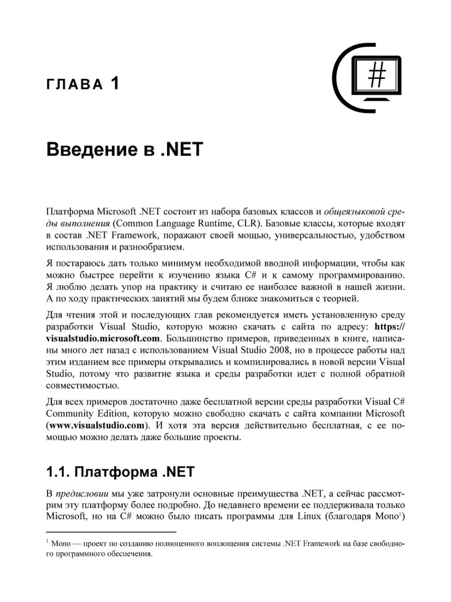 Библия C#. 5-е изд. Bhv 42952812 купить за 759 ₽ в интернет-магазине  Wildberries