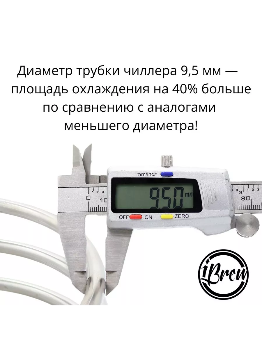 Автоматическая пивоварня с чиллером и WIFI 40 л (2024 г) Ibrew 42953241  купить за 39 071 ₽ в интернет-магазине Wildberries