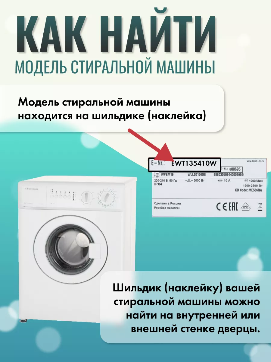 Суппорт для стиральной машины Electrolux 42955029 купить за 772 ₽ в  интернет-магазине Wildberries