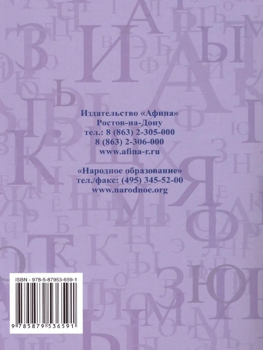 ОГЭ 2022 Русский язык 9 класс Издательство Афина 42955562 купить в  интернет-магазине Wildberries