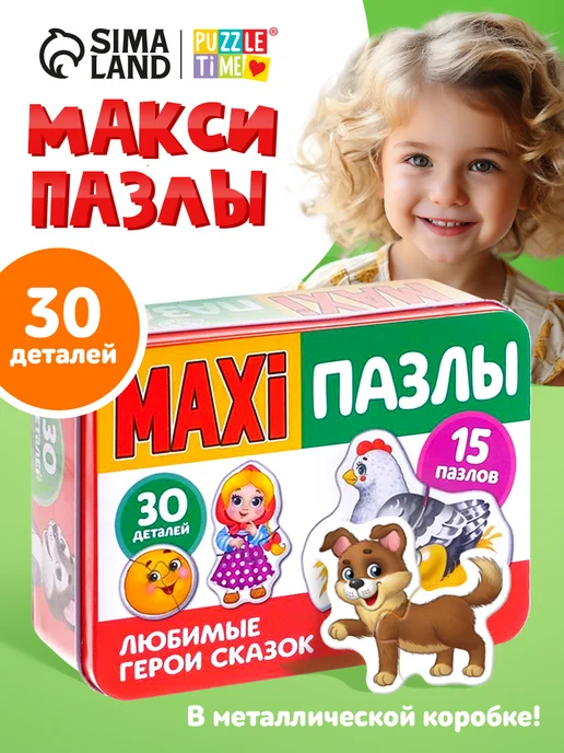 Макси пазлы половинки Л�юбимые герои сказок image