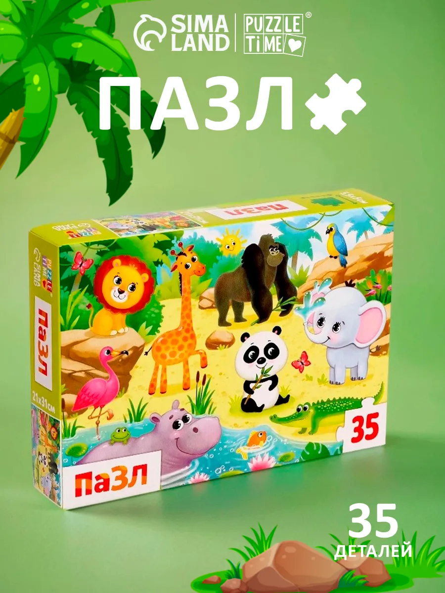 Пазлы для детей 4 лет
