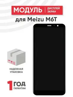 Дисплей с тачскрином на телефон Meizu M6T Meizu 42959666 купить за 1 700 ₽ в интернет-магазине Wildberries