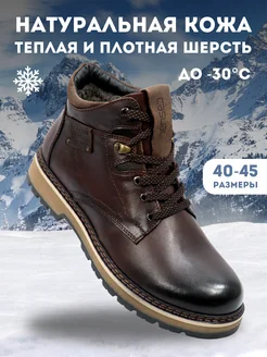 Ботинки зимние кожаные Badalli 42961059 купить за 4 845 ₽ в интернет-магазине Wildberries