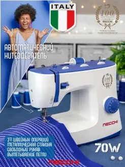 Швейная машина Necchi 2437 Necchi 42962460 купить за 9 407 ₽ в интернет-магазине Wildberries