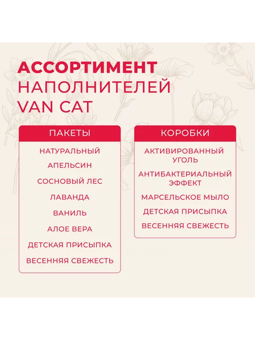 Van cat Комкующийся наполнитель "100% Натуральный", Natural, 10кг, 10 кг, фото 7