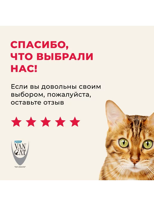 Van cat Комкующийся наполнитель "100% Натуральный", Natural, 10кг, 10 кг, фото 8