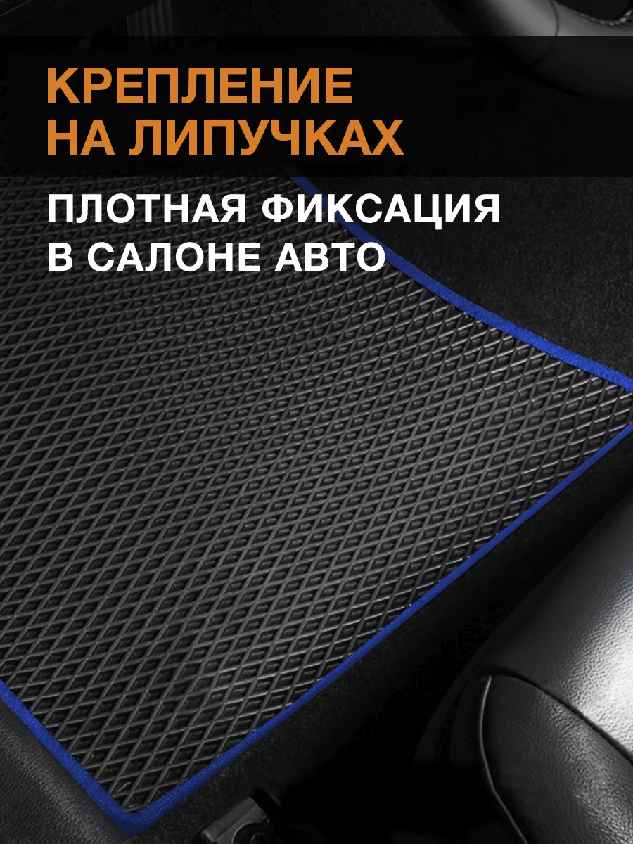 Коврики ЭВА в салон GAC GS8 2016-н.в. 5 мест ВИКОМТОРГ 42963534 купить за 2  932 ₽ в интернет-магазине Wildberries