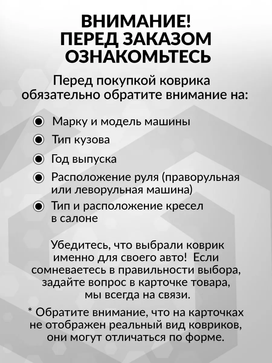 Коврики ЭВА в салон GAC GS8 2016-н.в. 5 мест ВИКОМТОРГ 42963534 купить за 2  932 ₽ в интернет-магазине Wildberries