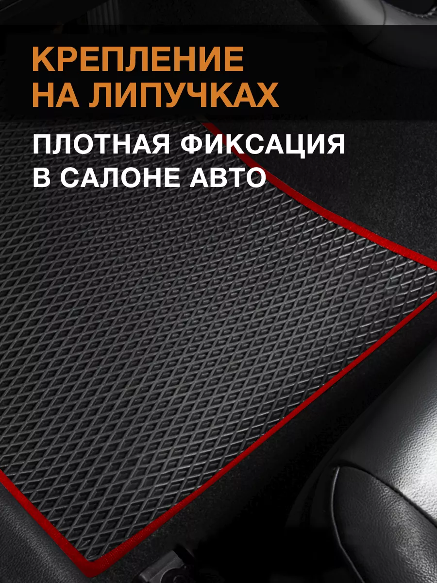 Коврики ЭВА в салон GAC GS8 2016-н.в. 5 мест ВИКОМТОРГ 42963535 купить за 2  862 ₽ в интернет-магазине Wildberries