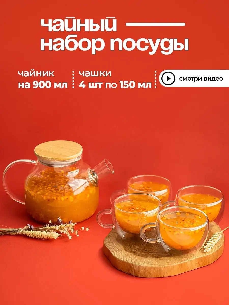 Чайник заварочный и чашки...