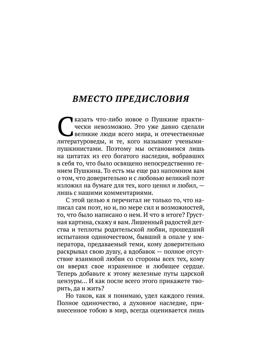 100 и 1 цитата. А.С. Пушкин. Проспект 42968628 купить за 285 ₽ в  интернет-магазине Wildberries