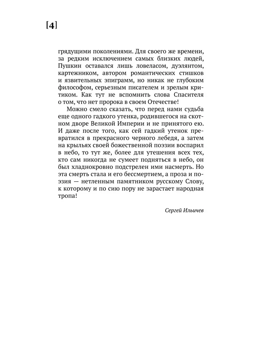 100 и 1 цитата. А.С. Пушкин. Проспект 42968628 купить за 285 ₽ в  интернет-магазине Wildberries