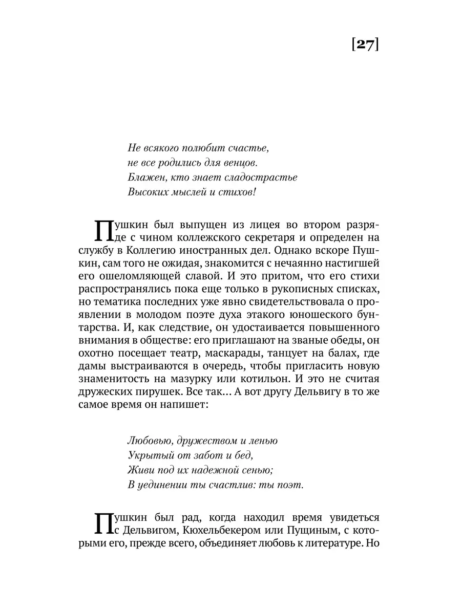 100 и 1 цитата. А.С. Пушкин. Проспект 42968628 купить за 285 ₽ в  интернет-магазине Wildberries