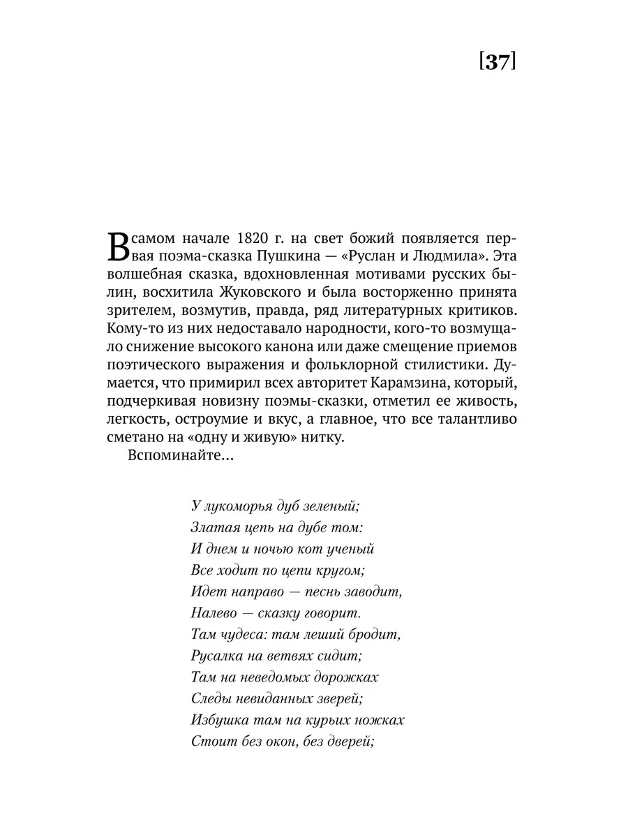 100 и 1 цитата. А.С. Пушкин. Проспект 42968628 купить за 255 ₽ в  интернет-магазине Wildberries