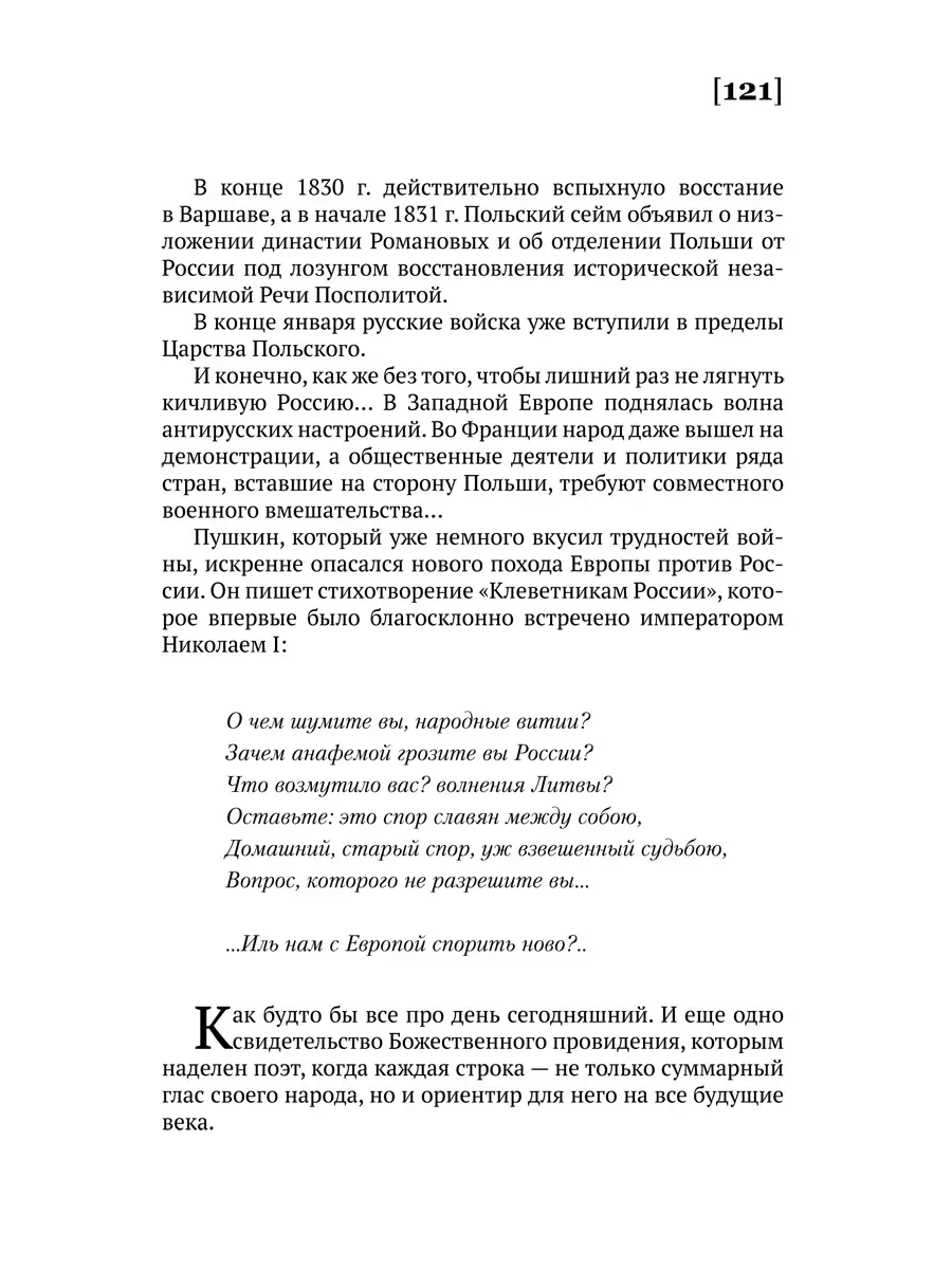 100 и 1 цитата. А.С. Пушкин. Проспект 42968628 купить за 285 ₽ в  интернет-магазине Wildberries