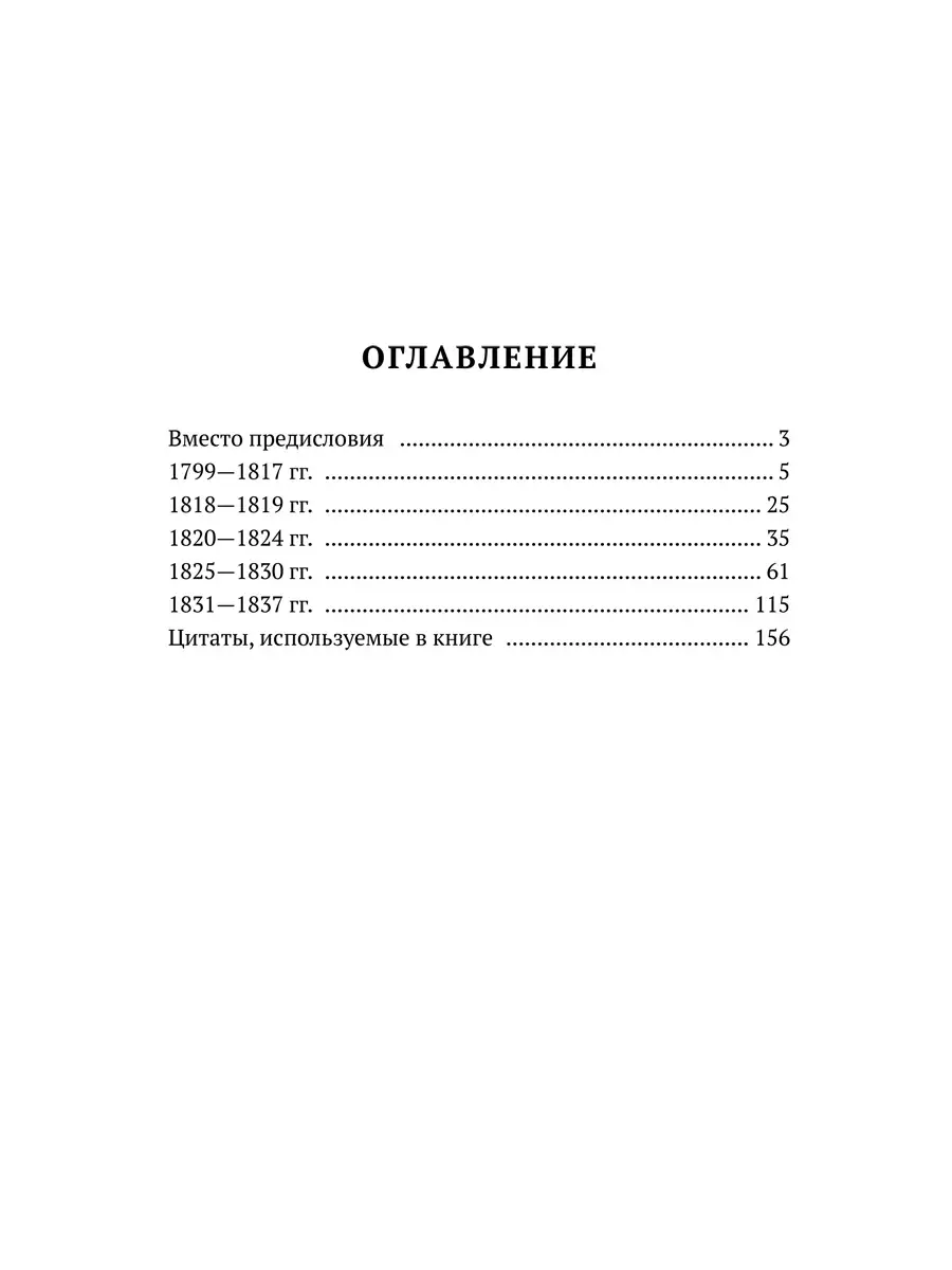 100 и 1 цитата. А.С. Пушкин. Проспект 42968628 купить за 285 ₽ в  интернет-магазине Wildberries