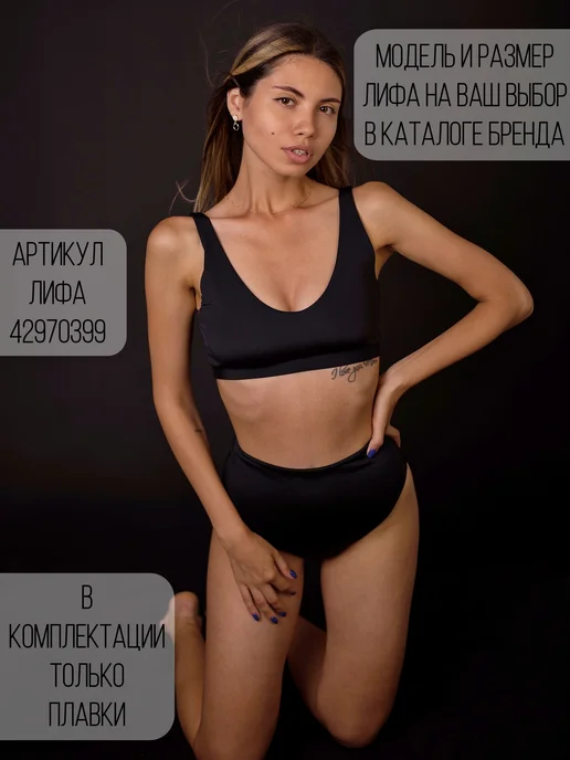 VeraSHU Плавки женские купальные высокие трусы низ купальника, черный, фото 8