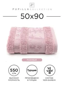 Полотенце банное 50х90см махровое, 100% бамбук Pupilla 42968816 купить за 789 ₽ в интернет-магазине Wildberries