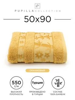 Полотенце банное 50х90см махровое, 100% бамбук Pupilla 42971218 купить за 789 ₽ в интернет-магазине Wildberries