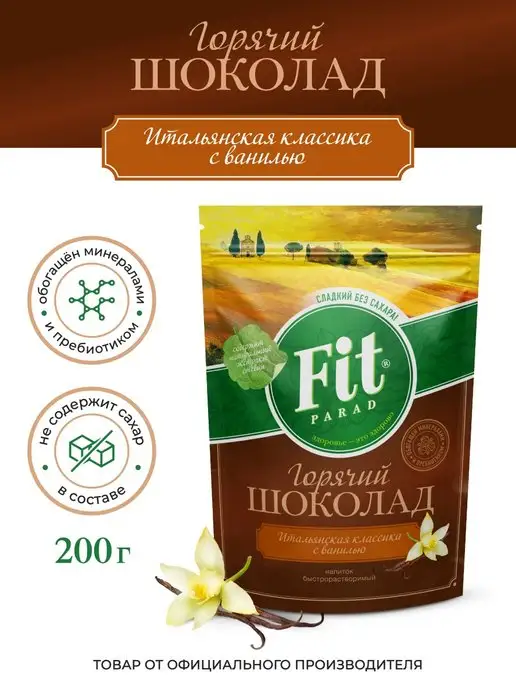 Fitparad Горячий шоколад ФитПарад со вкусом Ванили дой-пак 200 г, 200 г