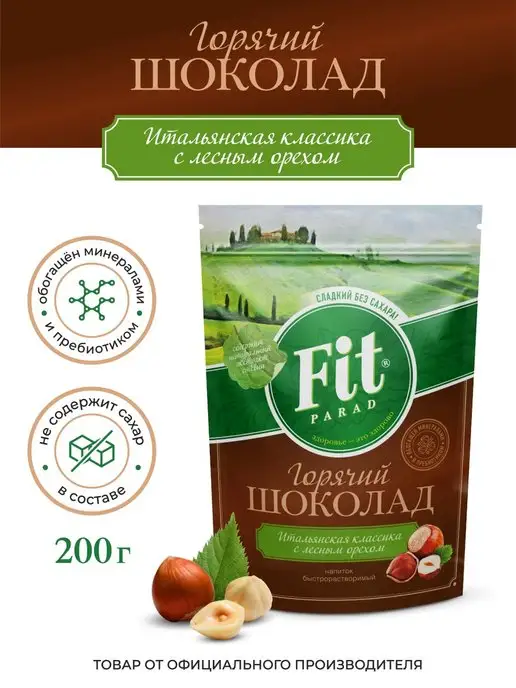 Fitparad Горячий шоколад ФитПарад Лесной Орех дой-пак 200 г, 200 г