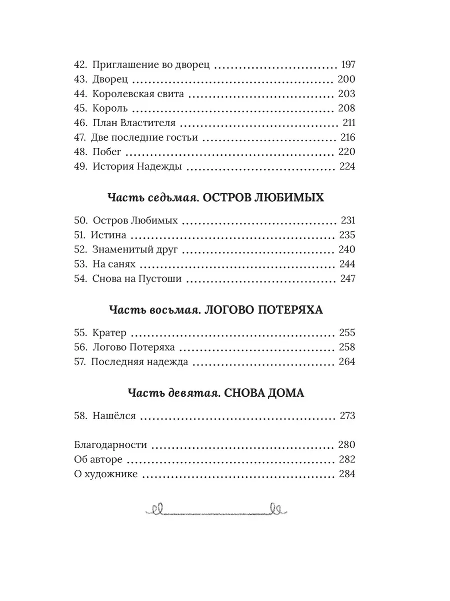 Рождественский Поросёнок Издательство Махаон 42977519 купить за 650 ₽ в  интернет-магазине Wildberries