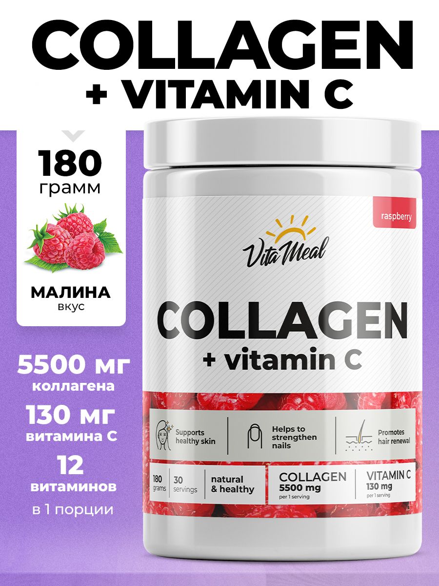 Collagen vitamin c порошок. Collagen витамины. Коллаген для волос витамины. Коллаген порошок. Коллаген с витамином с.