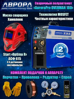 Сварочный аппарат полуавтомат OVERMAN 180 42978367 купить за 45 900 ₽ в интернет-магазине Wildberries