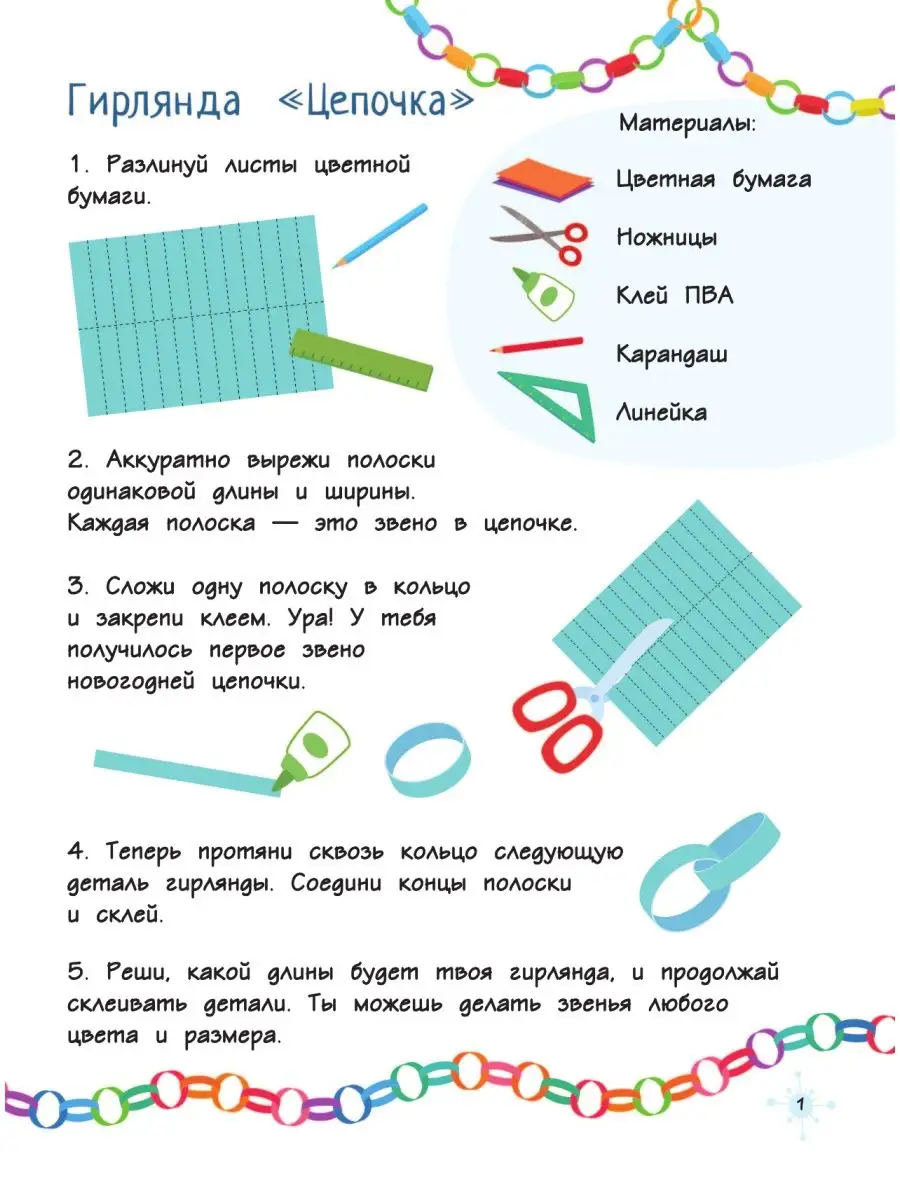 Ура! Каникулы! - Средняя школа №11 имени генерала армии pechkapek.ruва г. Гродно