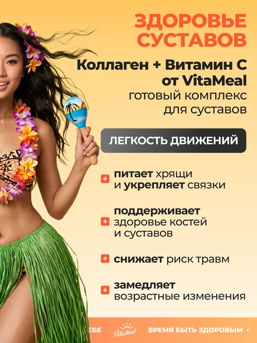 VitaMeal Коллаген порошок витамины и бады collagen vitamin c, вариант, фото 5