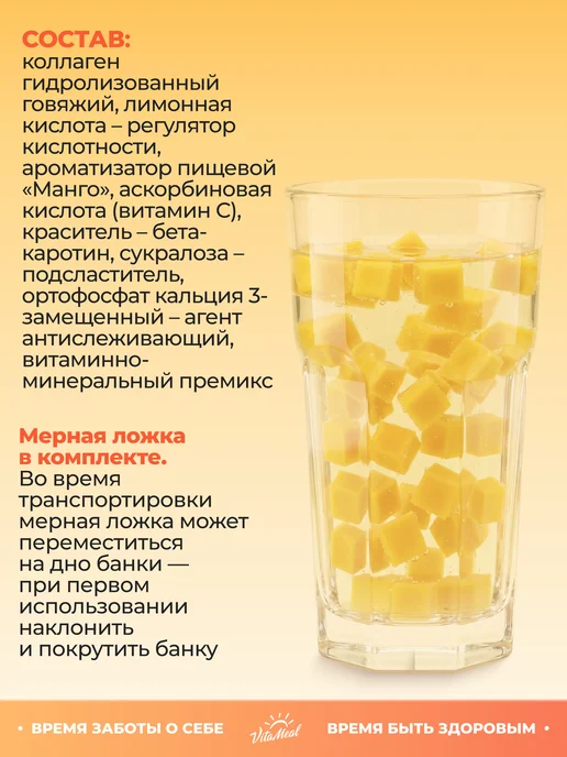 VitaMeal Коллаген порошок витамины и бады collagen vitamin c, вариант, фото 6