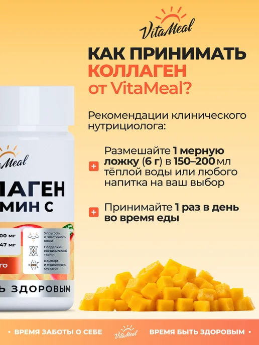VitaMeal Коллаген порошок витамины и бады collagen vitamin c, вариант, фото 8
