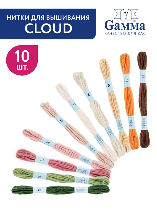 GAMMA Набор для вышивания нитки Гамма Клауд 10 шт, 10 шт