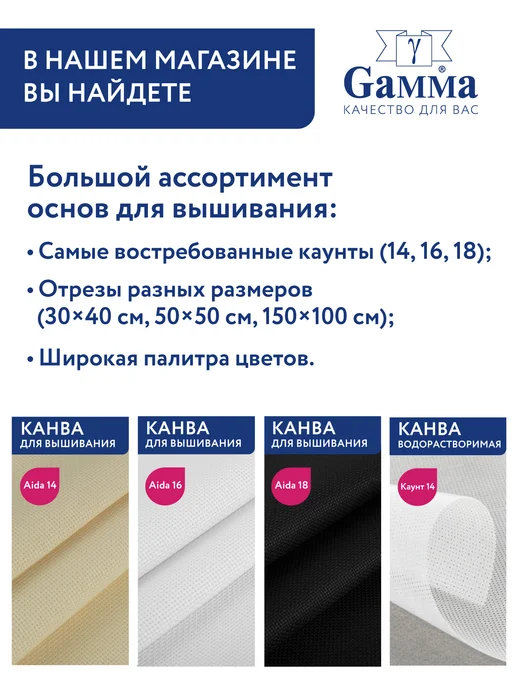 GAMMA Набор для вышивания нитки Гамма Клауд 10 шт, 10 шт, фото 3
