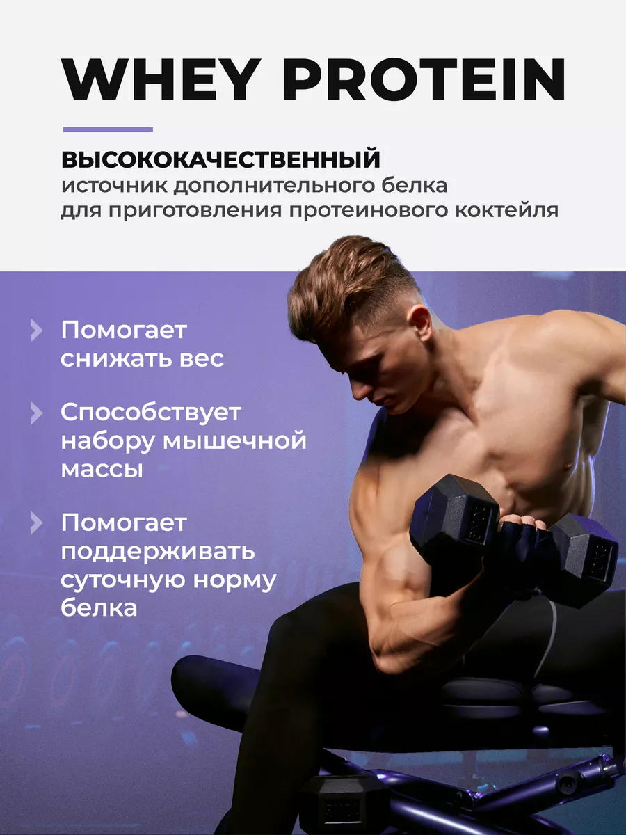 Протеин сывороточный коктейль whey спортпит VitaMeal 42984588 купить за 1  509 ₽ в интернет-магазине Wildberries