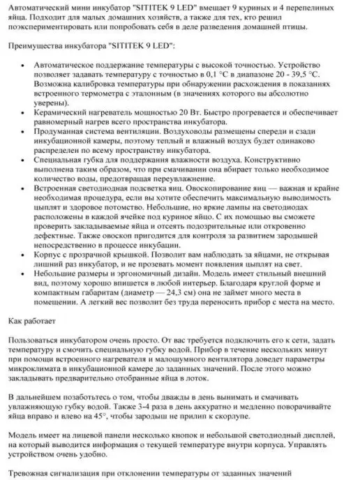 Sititek Инкубатор для яиц автоматический с терморегулятором №9, вариант, фото 8