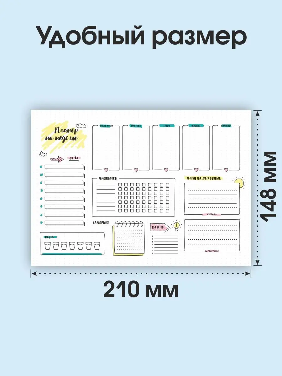 Планер трекер привычек отрывной Итеро 42994148 купить за 105 ₽ в  интернет-магазине Wildberries