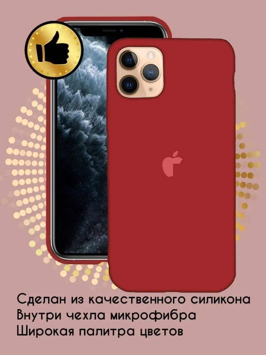 Чехол для Айфон 11 PRO защитный матовый Mobi Mall 42996692 купить за 240 ₽  в интернет-магазине Wildberries