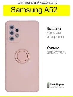 Чехол для Samsung Galaxy A52, серия Stocker КейсБерри 42997657 купить за 354 ₽ в интернет-магазине Wildberries