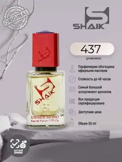 Парфюмерная вода № 437 стойкий парфюм спрей SHAIK 43006387 купить за 1 537 ₽ в интернет-магазине Wildberries