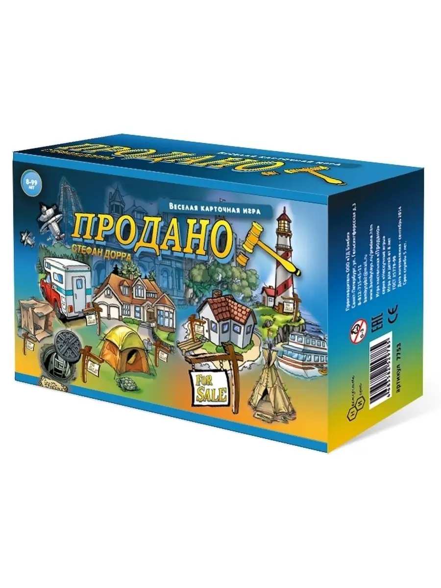 Нескучные игры, Игра 