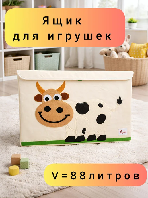 ELLE Home Ящик для игрушек, белый