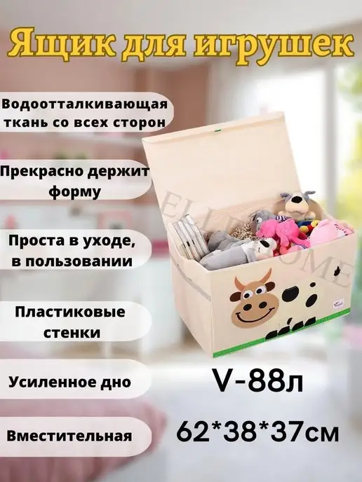 ELLE Home Ящик для игрушек, белый, фото 7