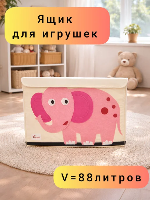 ELLE Home Ящик для игрушек с крышкой, розовый