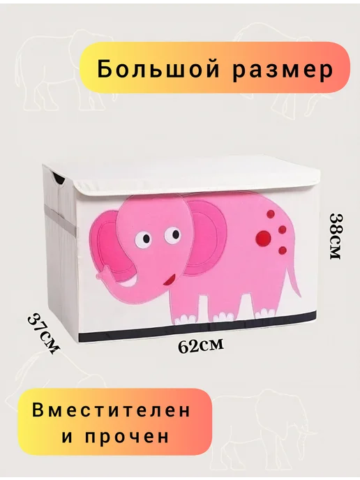 ELLE Home Ящик для игрушек с крышкой, розовый, фото 3